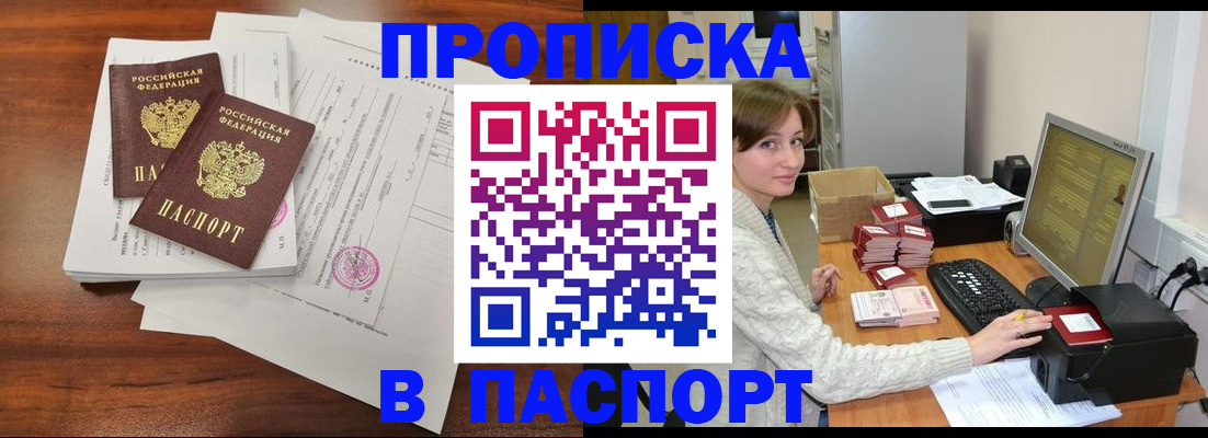 прописка иностранных граждан в Кодинске