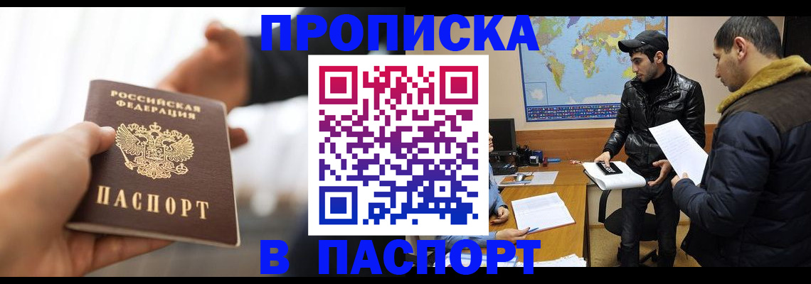 найти адрес прописки в Кодинске