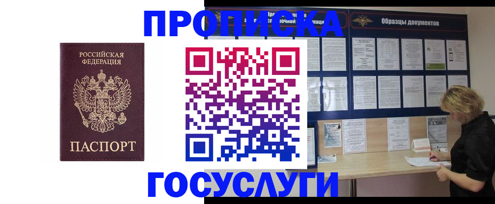 миграционный учет в Кодинске