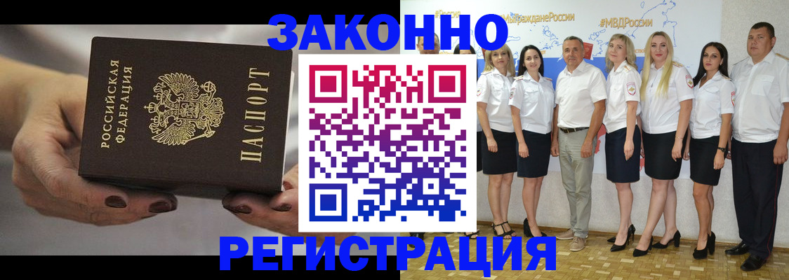 миграционный учет в Кодинске